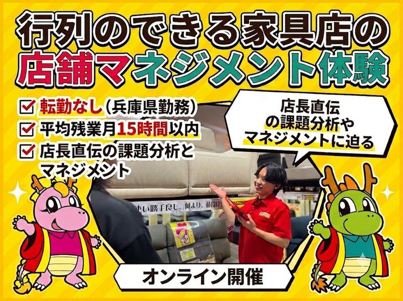 株式会社ヤマソロ