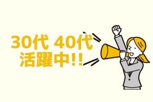 静岡ガスリビング株式会社のアルバイト・バイト求人情報-03