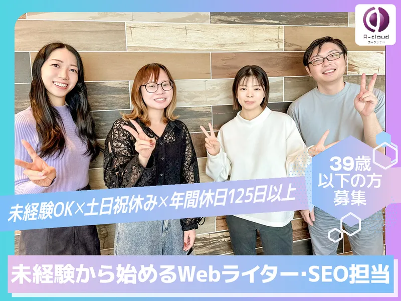株式会社エークラウド 東京本社/TMRのアルバイト・バイト求人情報