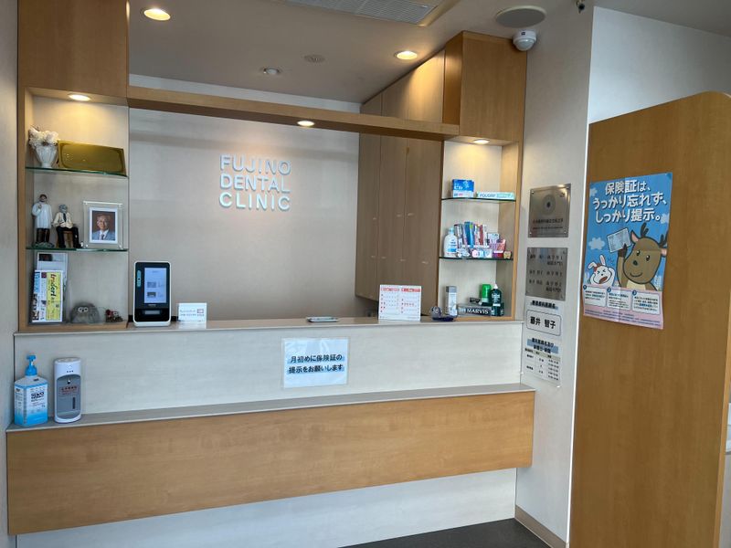 藤野歯科の派遣求人情報