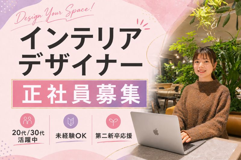 株式会社ReAM-0028の求人・転職情報