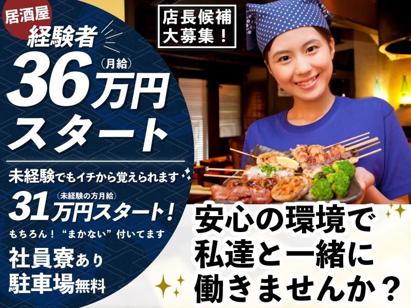 有限会社坊'S-0003の求人・転職情報