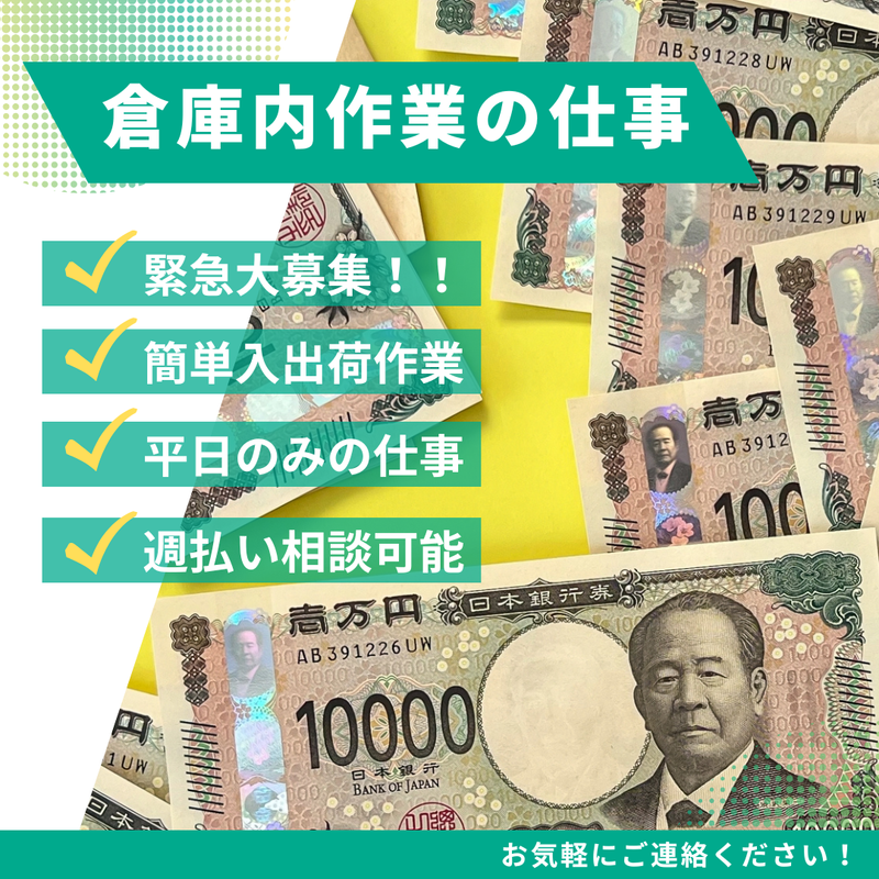 ヒューマンリンク株式会社　派遣先:平塚市西八幡