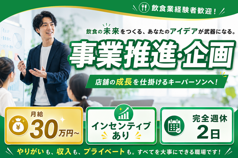 ＴＨＥ　ＦＲＥＥ　ＡＧＥＮＴ　ＬＡＢ株式会社の求人・転職情報