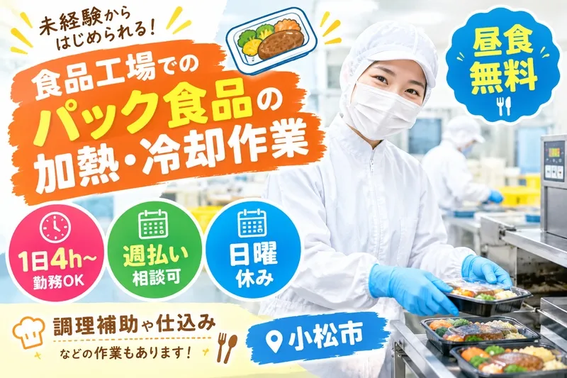 株式会社アクティブホールディングスの派遣求人情報