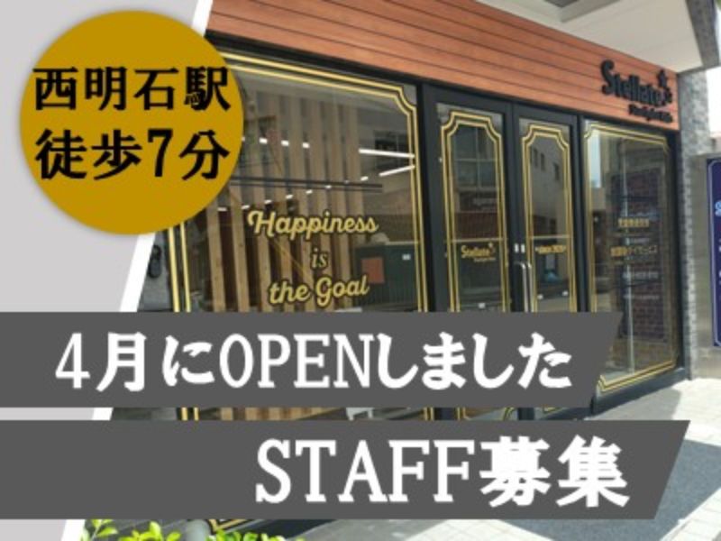 社会福祉法人星輝会の求人・転職情報