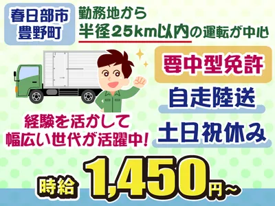 千葉県 野田市 木間ケ瀬の車両回送ドライバーの求人 | Indeed 