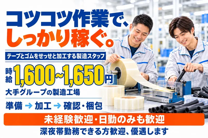 古河電工ビジネス&ライフサポート株式会社のアルバイト・バイト求人情報