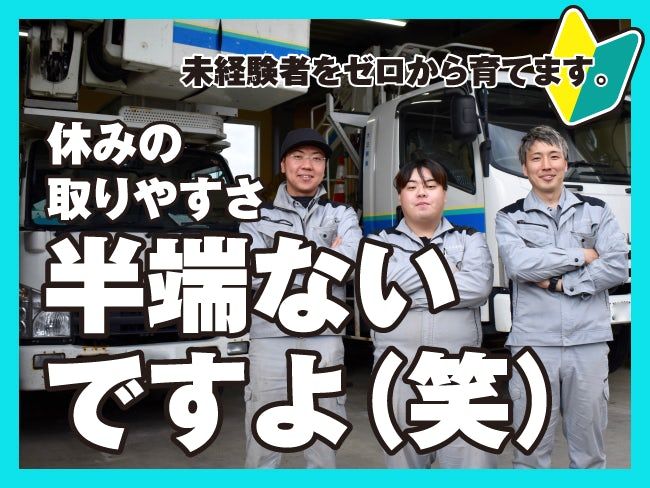 株式会社大正興業の求人・転職情報