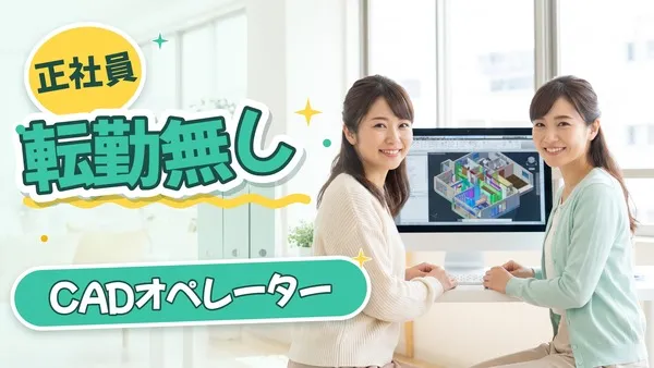 オーピーシー株式会社の求人・転職情報