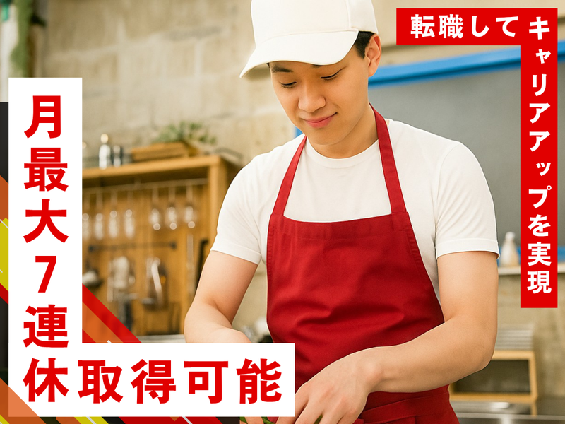 株式会社コズミックダイナーの求人・転職情報