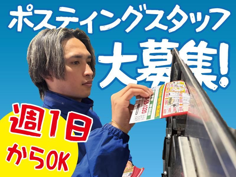 株式会社トーカンエクスプレス　三鷹営業所の求人情報