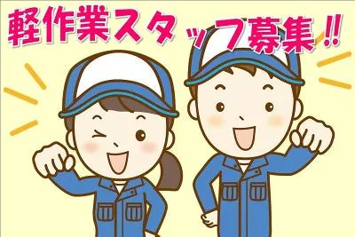 株式会社サンギョウスタッフ
