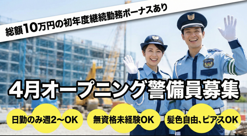 株式会社ポータル(南エリア)