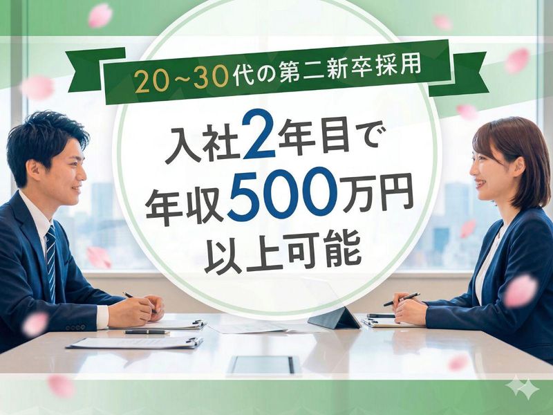 ＡＩＧ損害保険株式会社の求人・転職情報