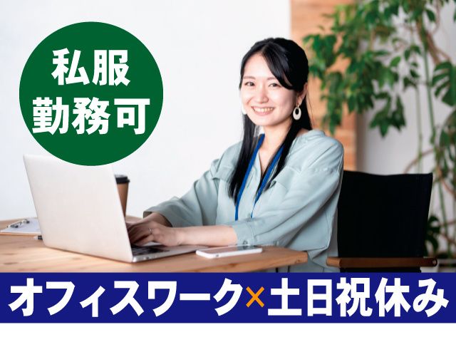 髙橋行政書士法人の求人・転職情報