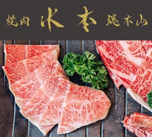 焼肉水本　総本山のアルバイト・バイト求人情報-01