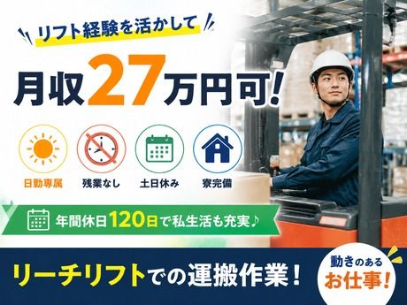 フジアルテ株式会社の求人・転職情報