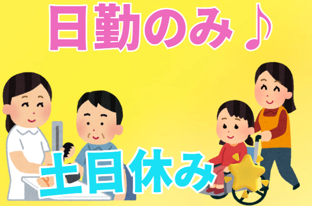 社会福祉法人剣渕北斗会　障害者支援施設剣渕北の杜舎の求人・転職情報