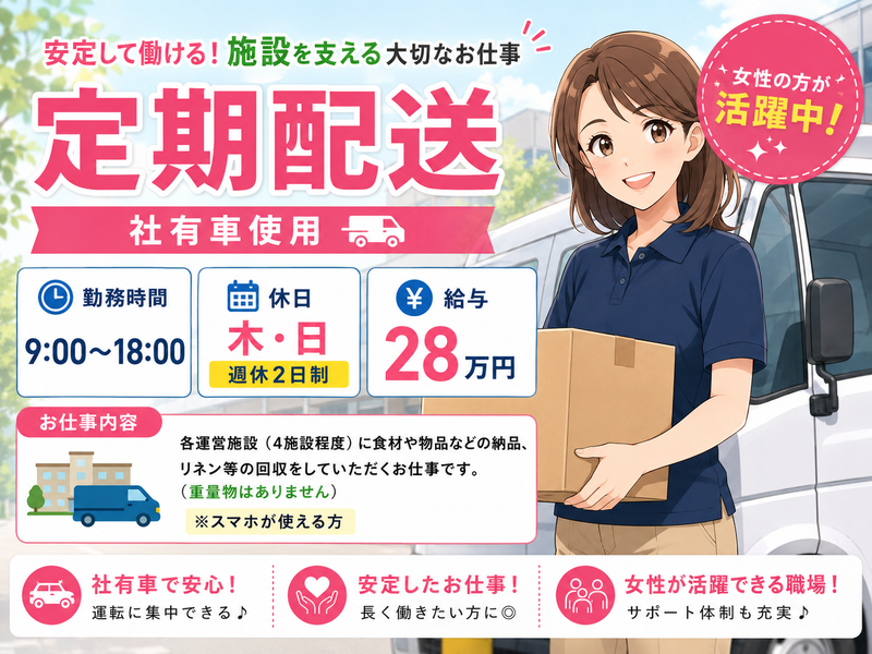 株式会社うちくるアシストの求人・転職情報