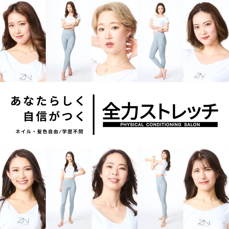 全力ストレッチ表参道店のアルバイト・バイト求人情報-02