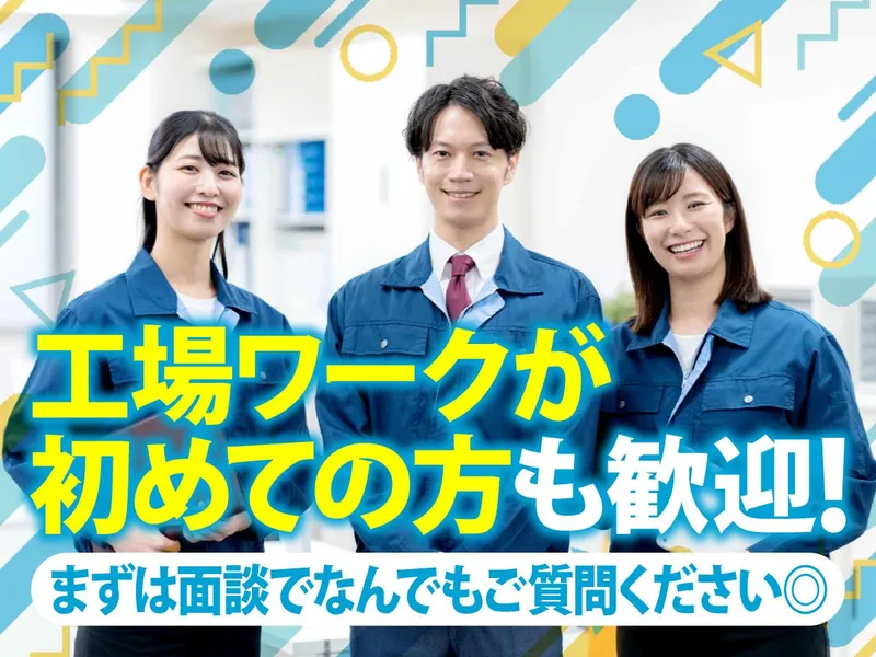 株式会社華祥のアルバイト・バイト求人情報