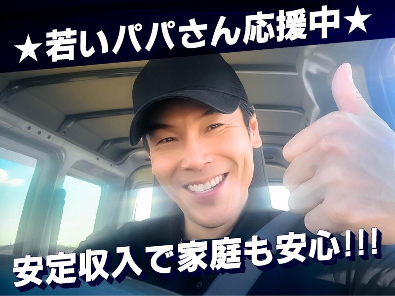 株式会社マキタ運輸 鹿児島営業所のアルバイト・バイト求人情報-04