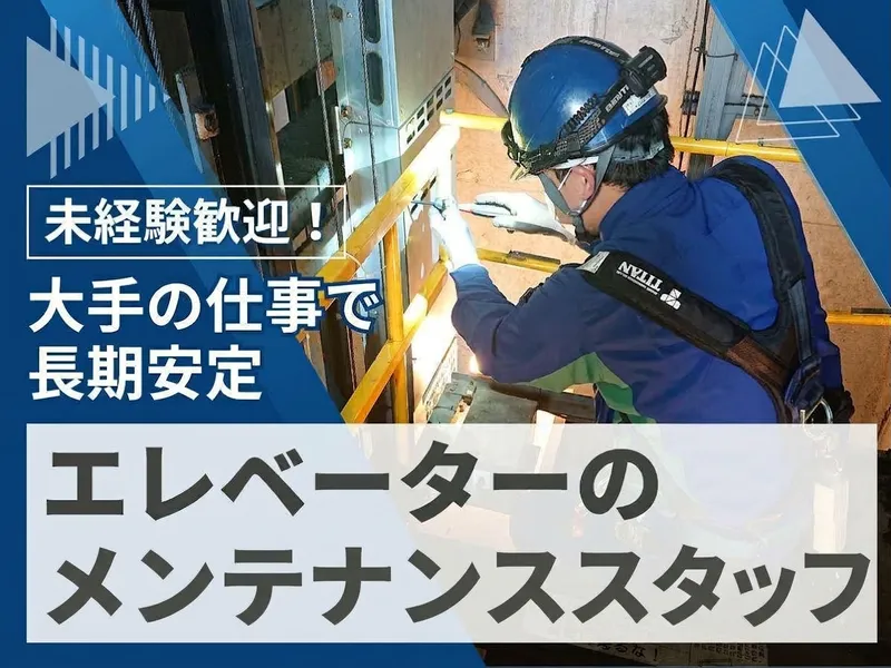 日東サービス株式会社-0010の求人・転職情報