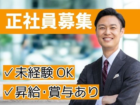 株式会社ジャストアメニティの求人・転職情報
