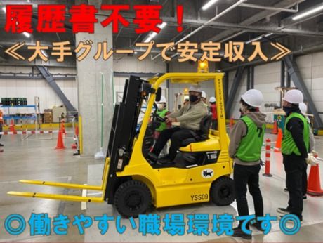 ヤマト・スタッフ・サプライ株式会社のアルバイト・バイト求人情報-02