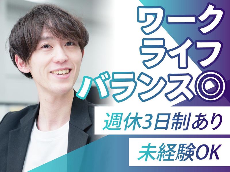 株式会社アズスタッフの求人・転職情報