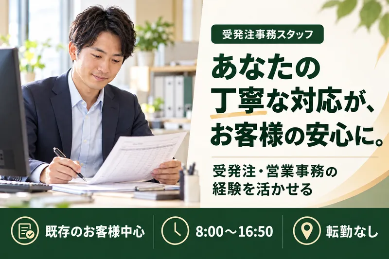 株式会社奥三河どりのアルバイト・バイト求人情報