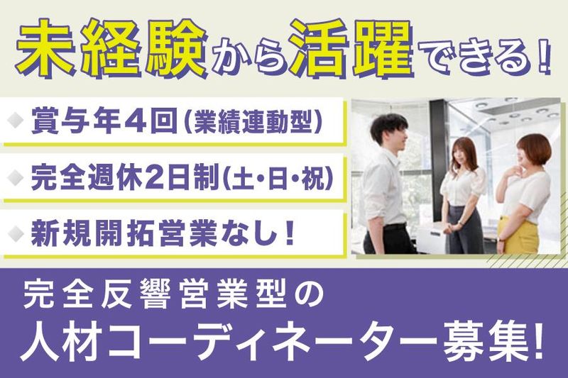 株式会社コノフィーの求人・転職情報