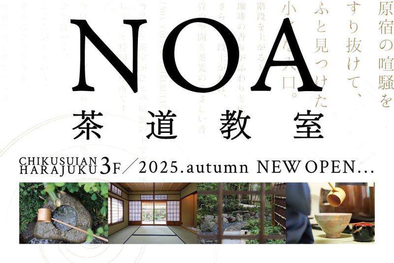 株式会社ノアの求人・転職情報