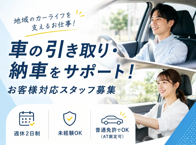 株式会社増田塗装のアルバイト・バイト求人情報-02