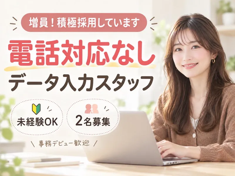 株式会社ヒューマン・キャピタル・マネージメントのアルバイト・バイト求人情報