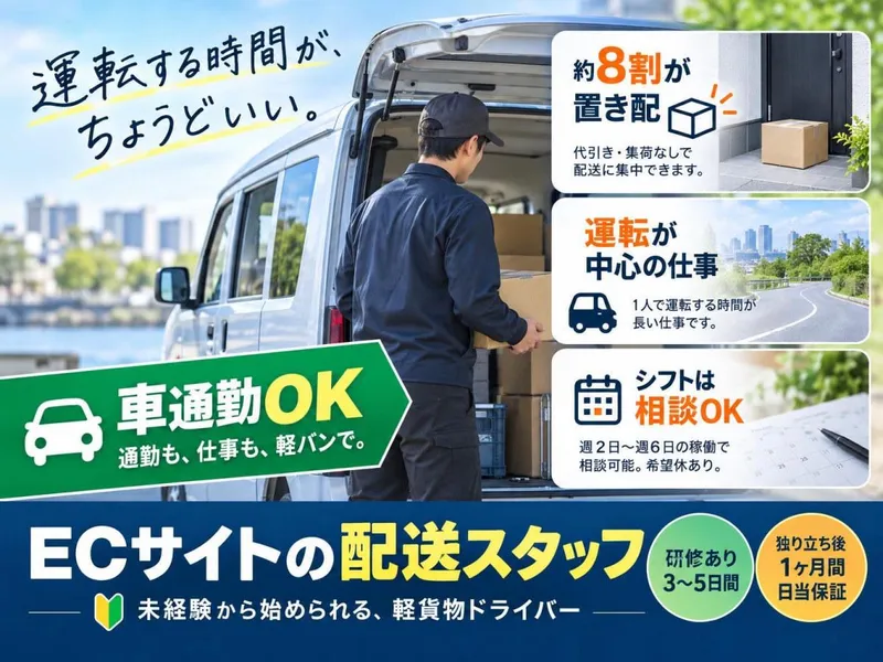 ＮＯＡＮＳ株式会社の求人・転職情報