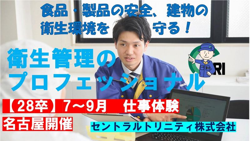 【農学・生物学 推奨】虫、生物、感染症を学ぶ1day/名古屋