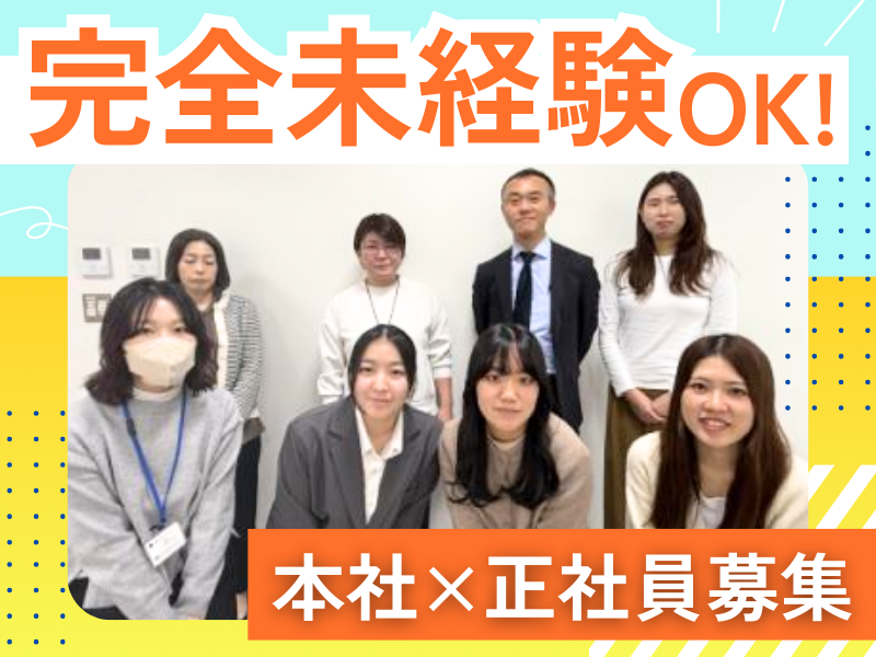 株式会社日本オプティカルの求人・転職情報
