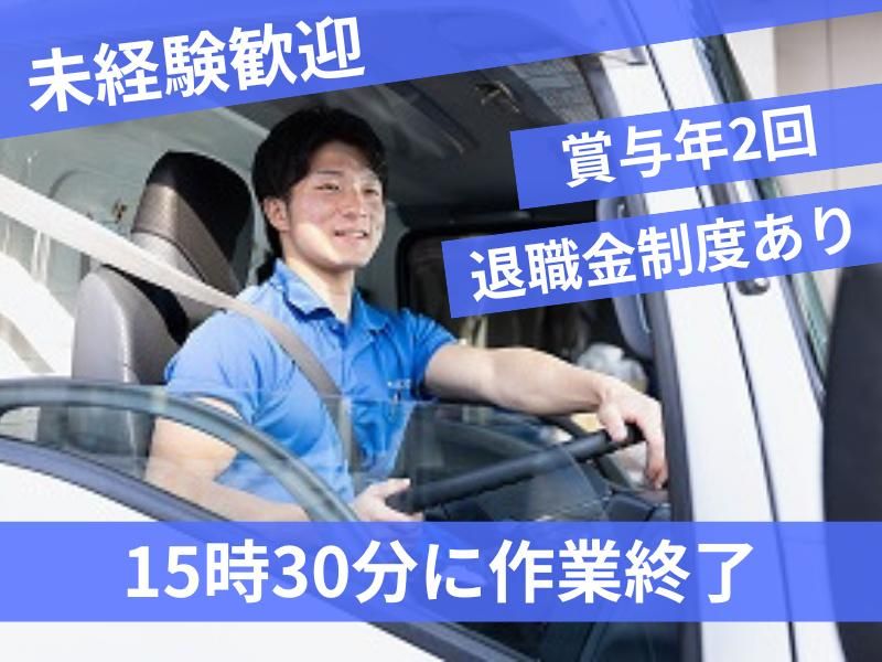 株式会社アールエスエス　浦和支店の求人・転職情報