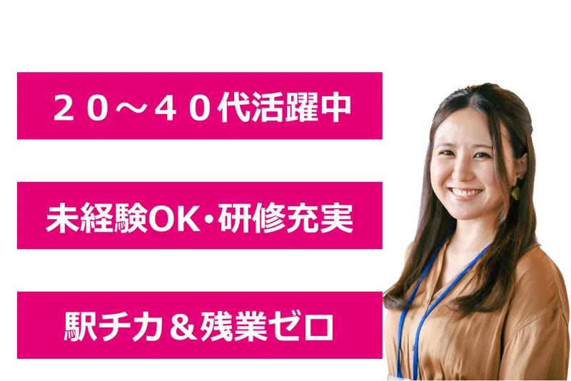 エールスペック株式会社のアルバイト・バイト求人情報-07