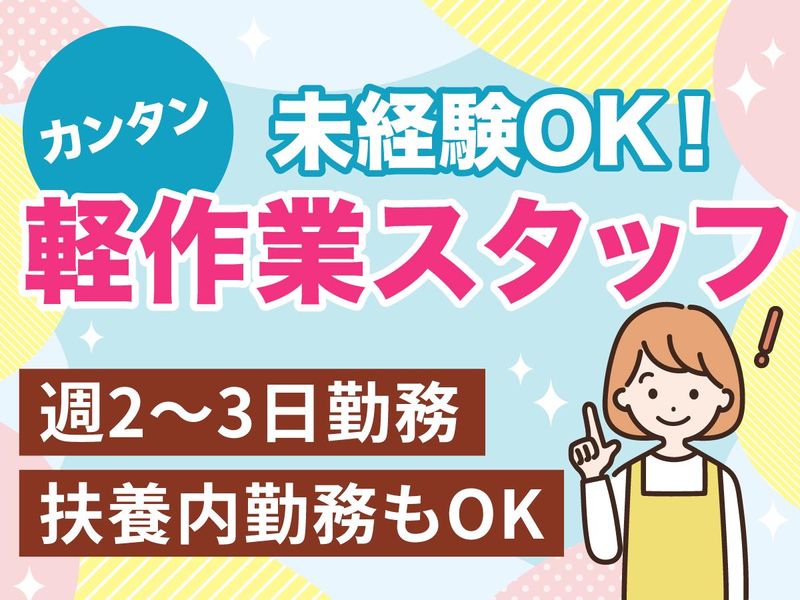 NXキャリアロード株式会社　横浜事業所のアルバイト・バイト求人情報-02