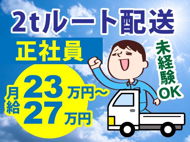 株式会社東鋼スチールの求人・転職情報