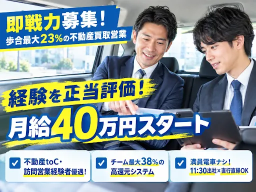 株式会社アール・エフ・マネジメントの求人・転職情報