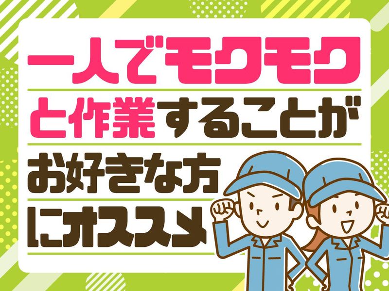 株式会社新生のアルバイト・バイト求人情報-03