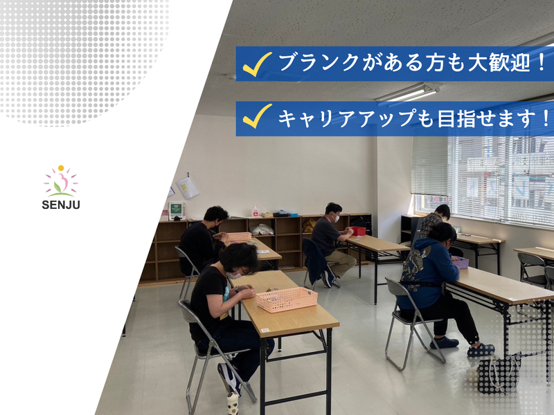 株式会社千手　カルムのアルバイト・バイト求人情報-02