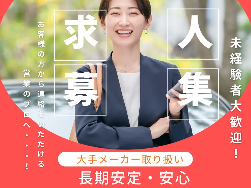 東日本昇降機サービス株式会社の求人・転職情報