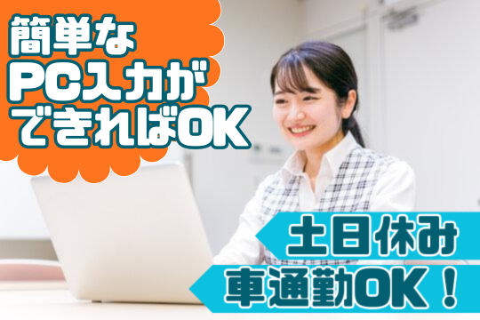 新熊本産業株式会社の求人・転職情報