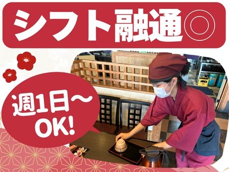 やじろべえ　いのこし店のアルバイト・バイト求人情報-02