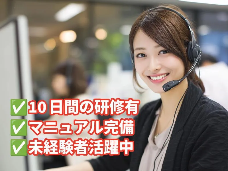 株式会社Wonder life 大宮にある企業のアルバイト・バイト求人情報
